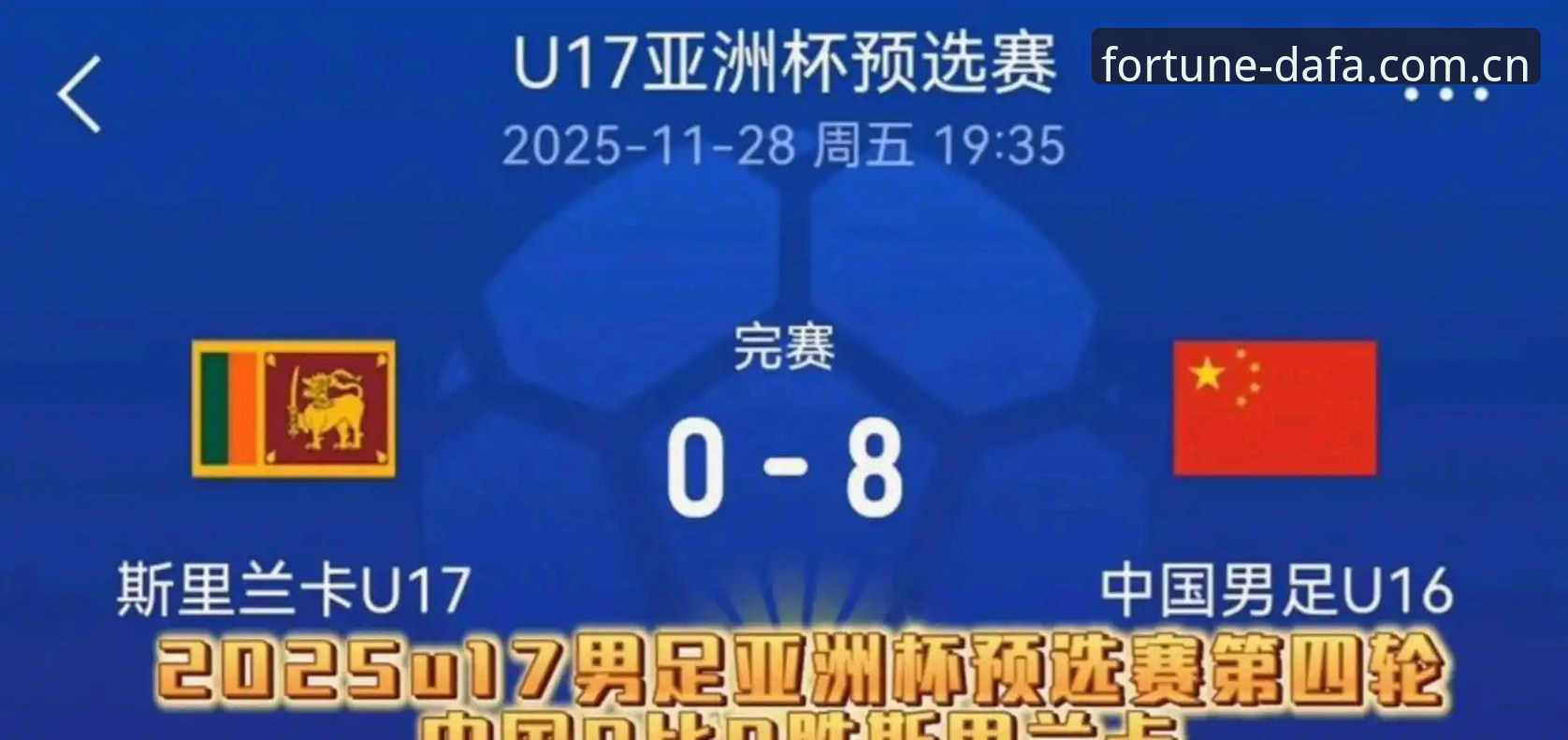 世界杯扩军到66队？对中国男足意味着什么？