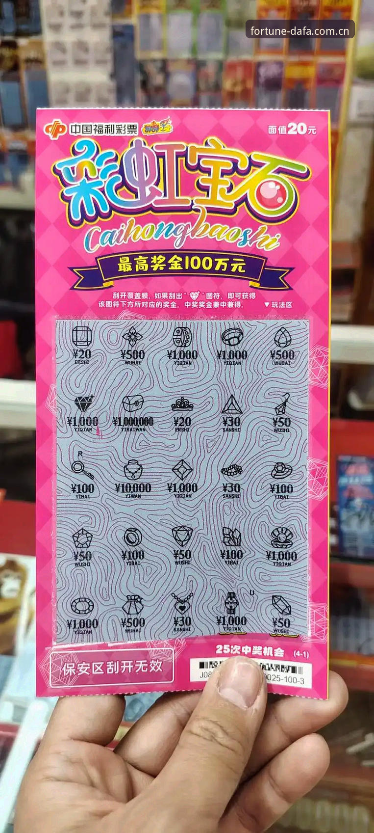 大发彩票好运世界 揭秘大发彩票好运世界:从A7Z3入口开启的财富密码,你不知道的事