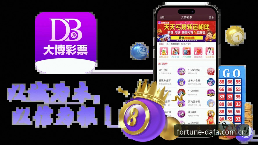 大发彩票怎么样安卓版使用指南：新手快速上手完整教程
